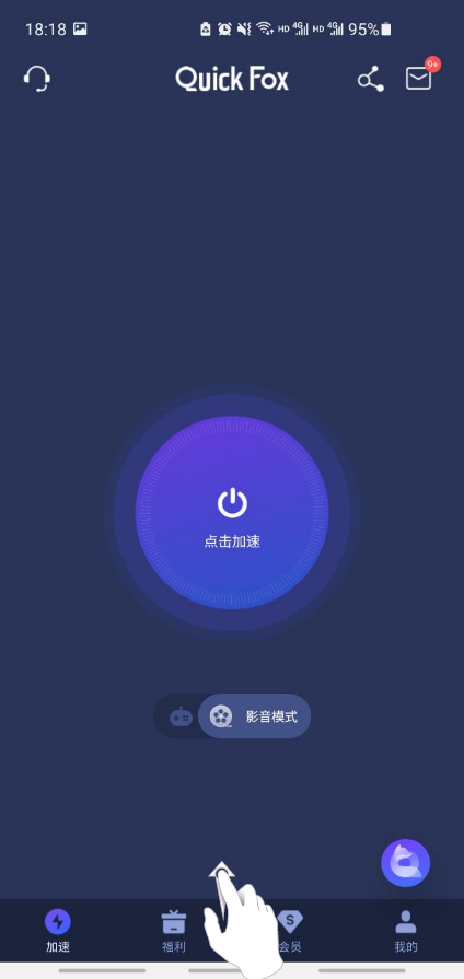 1.【锁定QuickFox】从底部向上划，拉出任务管理界面；