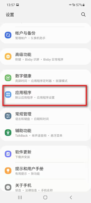 设置 - 应用程序 - 找到QuickFox 点击进入 - 点击“通知” 选择允许